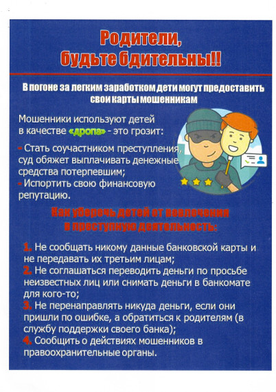 Внимание, родители!.